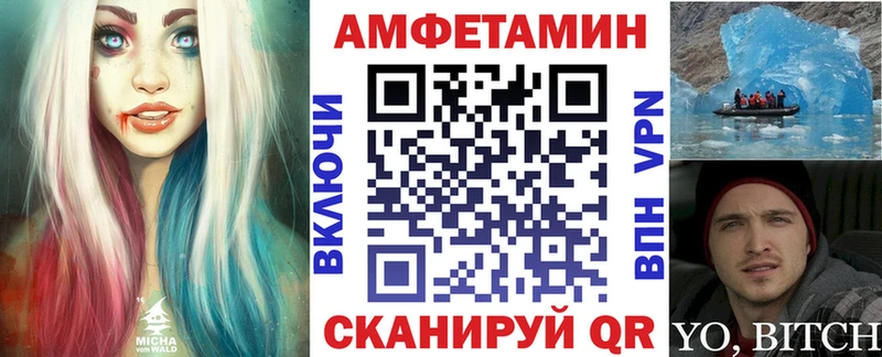 Амфетамин 97%  гидра tor  Новоалтайск 
