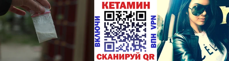 КЕТАМИН VHQ  Новоалтайск 