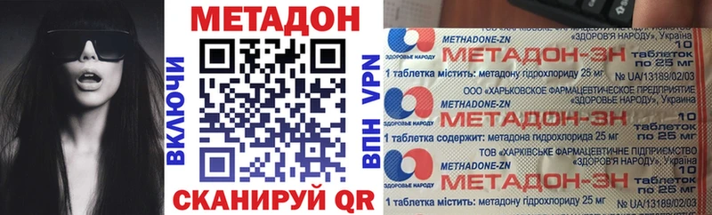Метадон methadone  даркнет как зайти  Новоалтайск  цены наркотик 